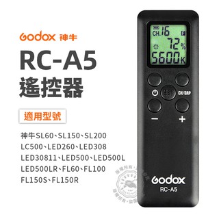 神牛 RC-A5 遙控器 LED燈專用16頻道遙控器 SL60W 100W 150W 200W LED308 P260C