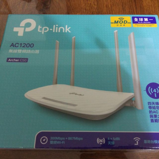 TP-Link Archer C50 AC1200 無線 wifi 路由器