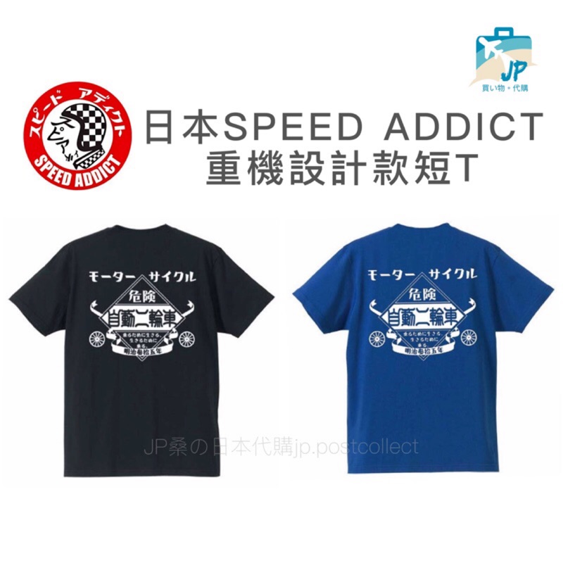 日貨/日本重機復古Tshirt短T/Suzuki鈴木/男裝/配件|JP桑日本代購.日本車衣品牌重機必備車衣車隊車友