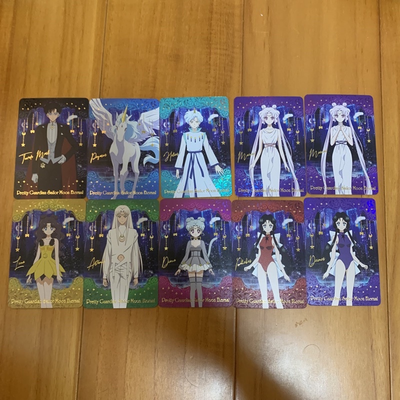 「森」美少女戰士 劇場版 Eternal 第二彈 閃卡 卡片 非官方 收藏卡 卡 一組 10張