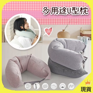 [現貨] U型枕 頸枕 靠枕 午睡枕 飛機枕 旅行枕