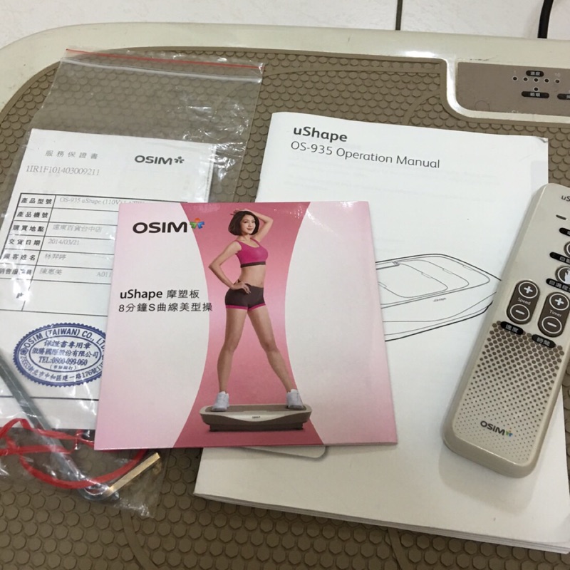 OSIM OS935摩塑板