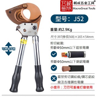電纜剪 電纜線剪棘輪式 棘輪式油壓液壓電纜剪 斷線鉗 剪電纜 手動電纜剪刀 J52