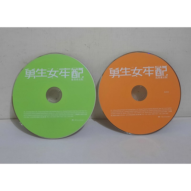 男生女生配-善男幸女配CD+孤男寡女配AVCD(裸片)│上華
