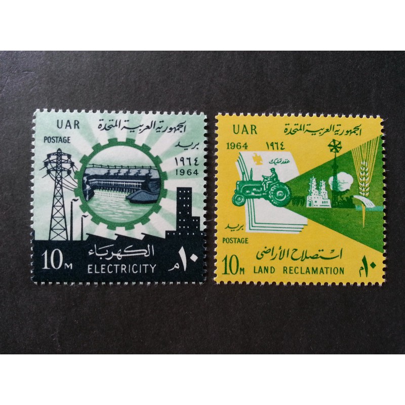 (C2568)埃及1964年阿斯旺水電站和耕地複墾農業發展水力發電郵票2全