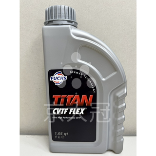 《現貨》FUCHS TITAN ATF CVTF FLEX 無段變速 變速箱油