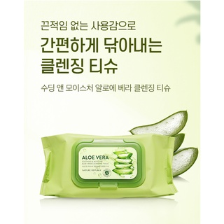 Nature Republic 蘆薈卸妝濕紙巾🇰🇷