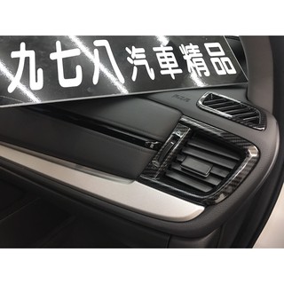 九七八汽車精品 本田 HONDA CRV5 CRV-5 碳纖維 水轉印 卡夢 左右出風 飾板 貼片5代 五代 CRV !