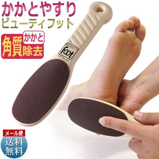 現貨 日本製 去角質 磨腳皮棒 硬皮去皮器 足部去角質棒 雙面磨砂棒 磨腳板 磨腳石