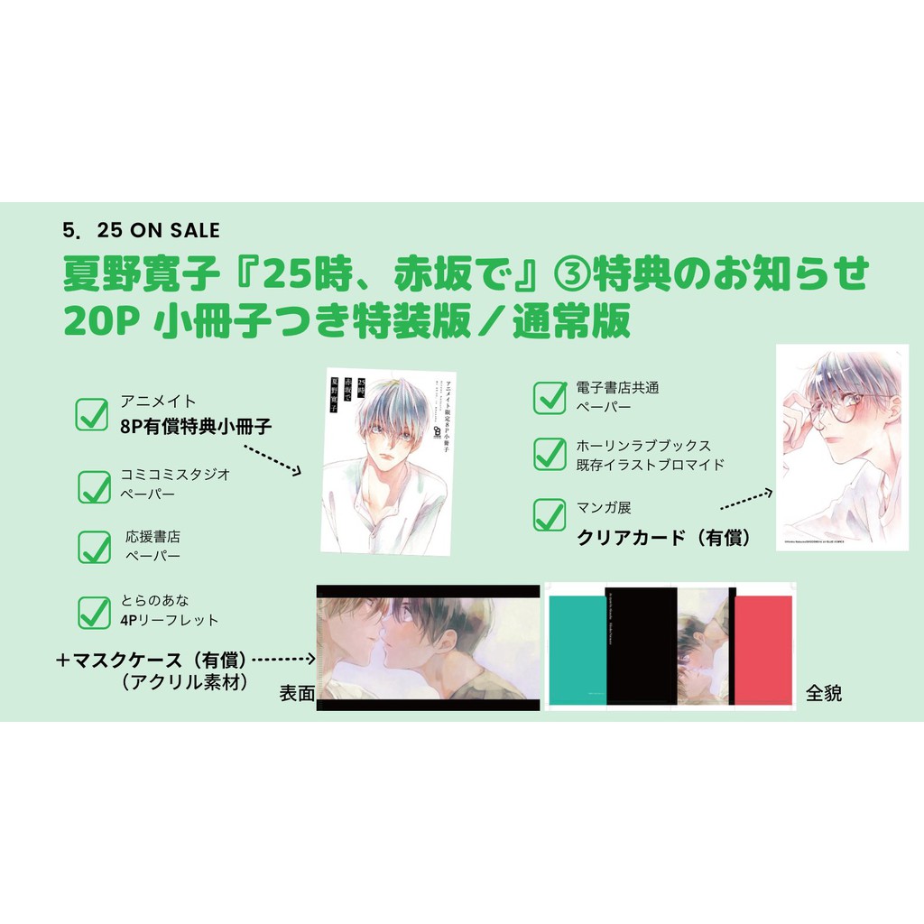 代購 訂金 夏野寬子夏野寛子 25時 赤坂で 3 25時 赤坂見 特典較多請詳閱說明 蝦皮購物