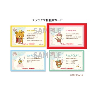 《咖啡廳》現貨 日版 SAN-X 森林音樂會 唱片行 小卡 收藏卡 拉拉熊 懶懶熊 小白熊 小雞 蜜茶熊 限定 限量