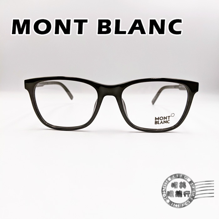 MONTBLANC 萬寶龍 MB631-F 001 簡約方型黑框光學鏡架/明美眼鏡鐘錶