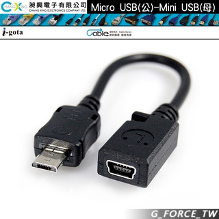 Cable USB2.0訊號轉接線Micro USB(公)-Mini USB(母) 8CM【GForce台灣經銷】