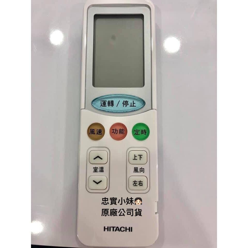 Hitachi 日立原廠冷氣遙控器rf09t1 Re09t1 Rf11t1 Re11t 日立遙控器 蝦皮購物