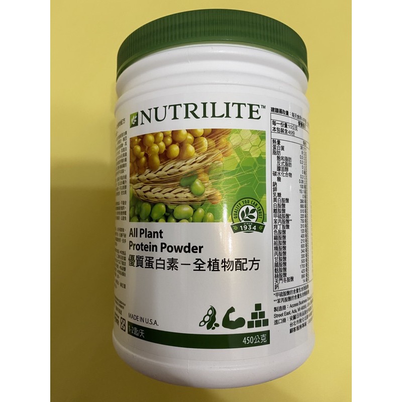 安麗 優質蛋白素-全植物配方（有效期限：2021/09/10）