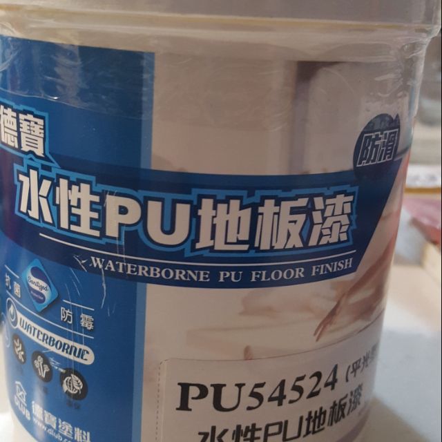 德寶水性PU地板漆