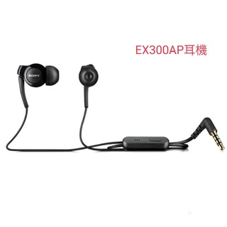 SONY MH-EX300AP Sony Xperia 原廠立體聲耳機/線控式