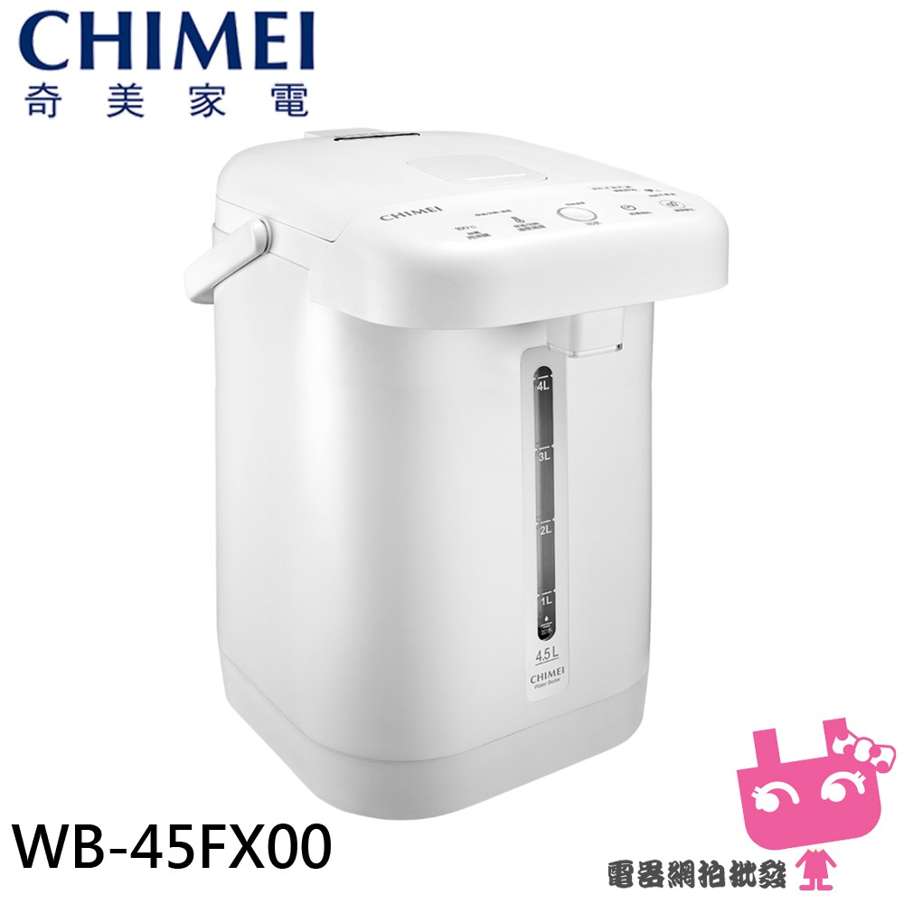 電器網拍~CHIMEI 奇美 4.5L 不鏽鋼觸控電熱水瓶 WB-45FX00-W