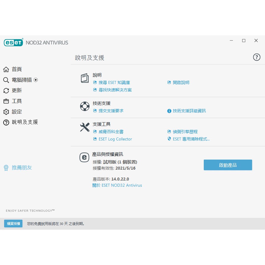 Eset Nod32 Antivirus 21 電腦防毒軟體支援windows 三年一機序號 蝦皮購物