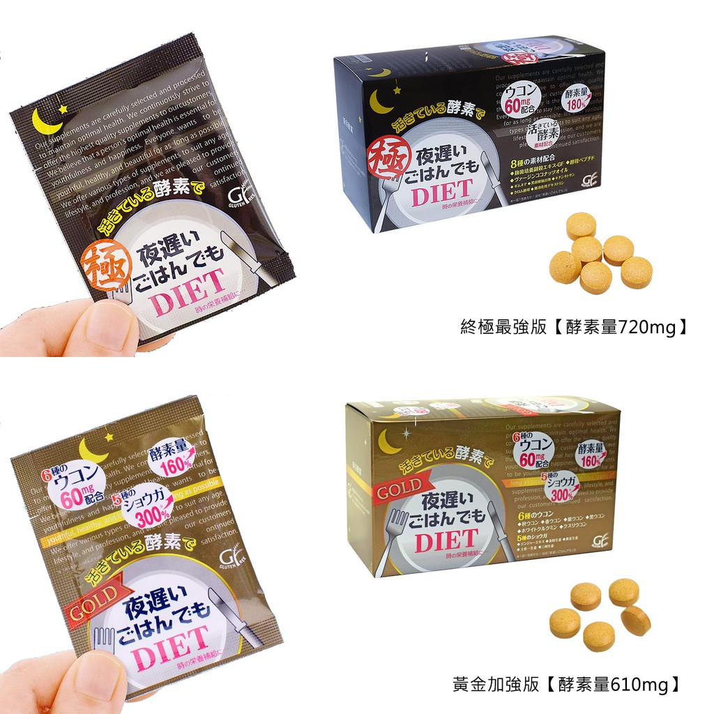 預購 日本 100 日本藥妝店購回 新谷酵素orihiro Night Diet夜遲睡眠酵素30包入 蝦皮購物