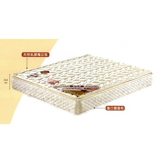 三線防塵蹣護背床墊(天然乳膠獨立筒)(進口雙面布)