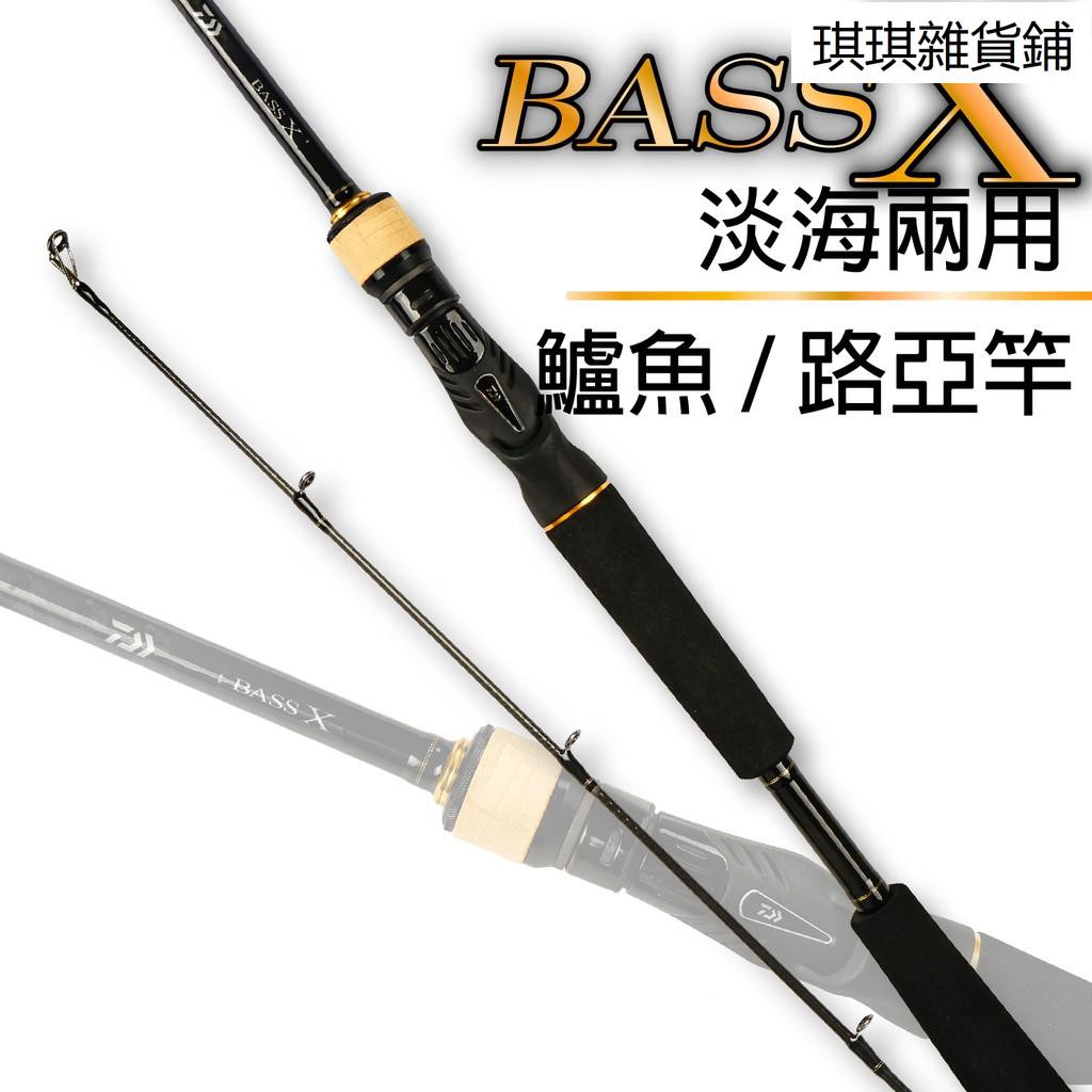 【琪琪釣具紡】DAIWA 新手首選 FUJI 路亞竿 淡海皆可用 DAIWA BASS X 路亞竿