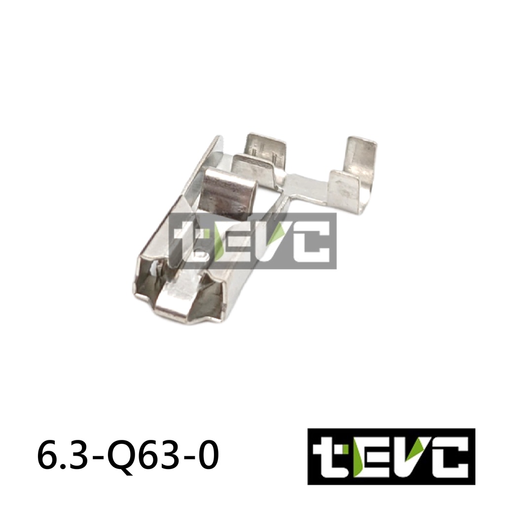 《tevc電動車研究室》6.3 Q63 0 L型 旗型 端子 壓線端子 插簧 冷壓端子 接線端子 插片 接頭 大燈 燈