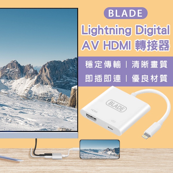 【coni shop】Lightning Digital AV HDMI轉接器 現貨 當天出貨 影音轉接器