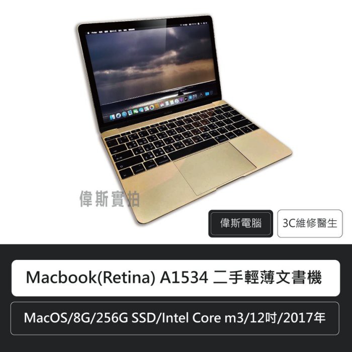 macbook retina 2017 12 inch