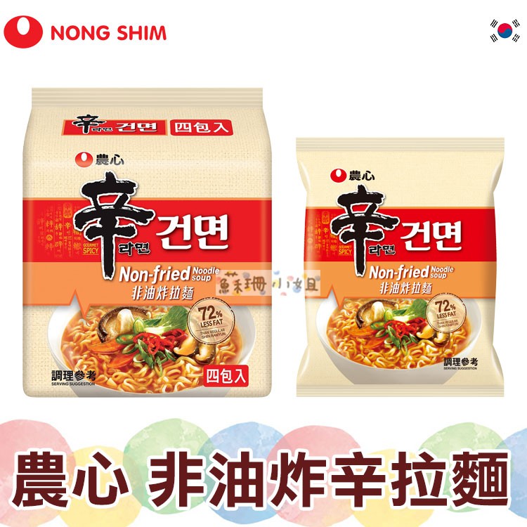 韓國農心非油炸辛拉麵97g 單包 蘇珊小姐 韓國拉麵韓國泡麵 蝦皮購物
