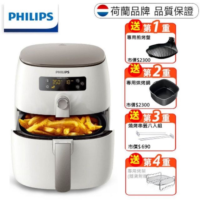 【Philips 飛利浦】渦輪氣旋健康氣炸鍋HD9642