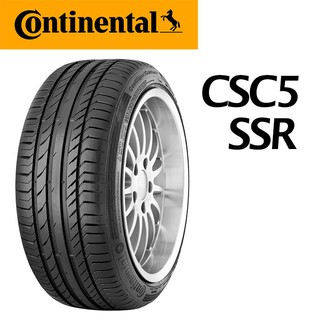 超便宜輪胎 馬牌Csc5 SSR 225/40/19 /特價/完工/免費調胎/米其林/專業施工/輪胎保固