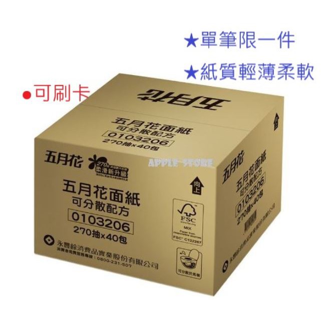 五月花衛生紙一箱的價格推薦 21年9月 比價比個夠biggo