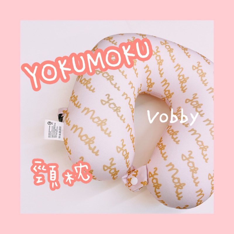 YOKU MOKU 甜蜜頸枕