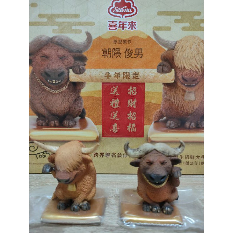 喜年來朝隈俊男高地牛的價格推薦- 2025年8月| 比價比個夠BigGo