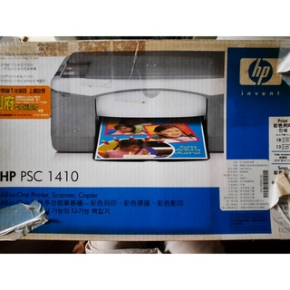 HP PSC 1410 All-in-one 彩色噴墨多功能事務機