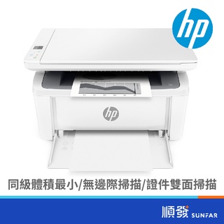 HP 惠普 LaserJet M141w 黑白 雷射印表機