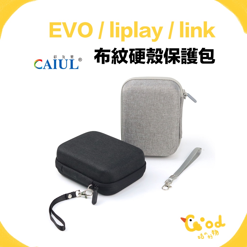 【咕咕】富士 instax 相機包 硬殼包 防震包 適用 mini link liplay  evo 【A12】