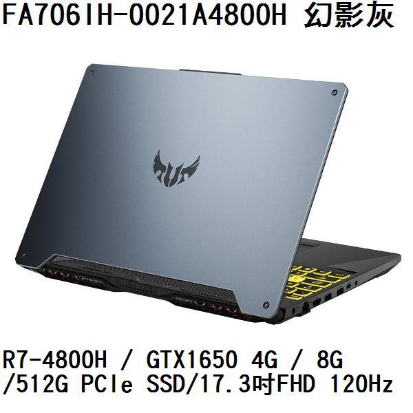 ~熊俗3C~ ASUS 華碩 FA706IH-0021A4800H 幻影灰 (熊俗~有店面) FA706IH FA706