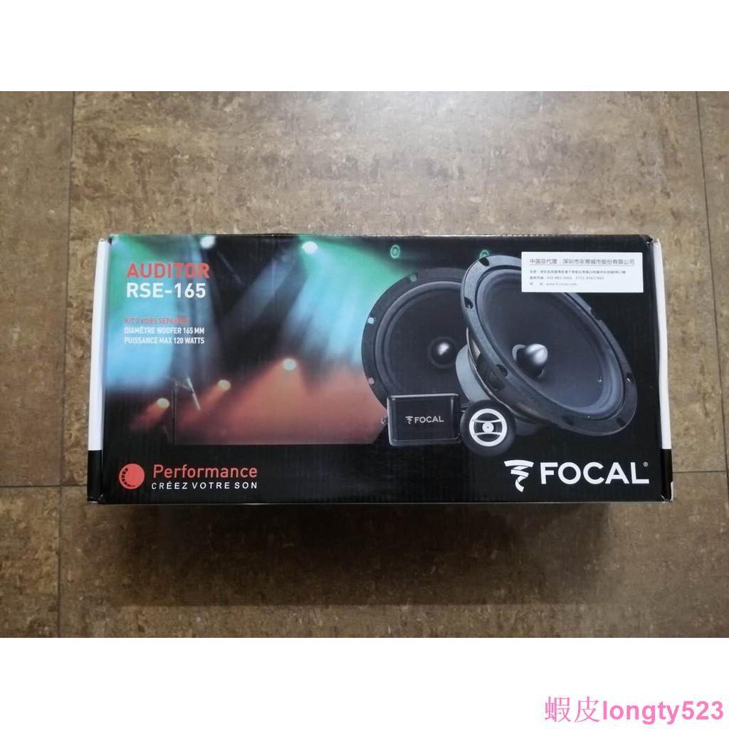 勁浪focal Rse 165 6 6 5吋分音喇叭focal車用重低音喇叭汽車音響揚聲器單體喇叭高音分音器 蝦皮購物