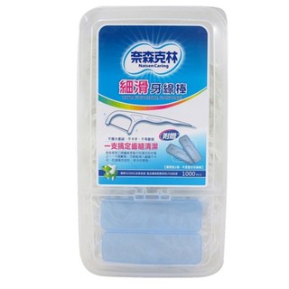 【Costco】 奈森克林 細滑牙線棒 1000支