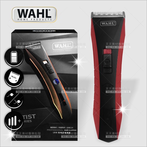 WAHL(2220)LED充插兩用電動理髮器-紅色(國際電壓)[59479] 另售公分套、變壓器、刀頭