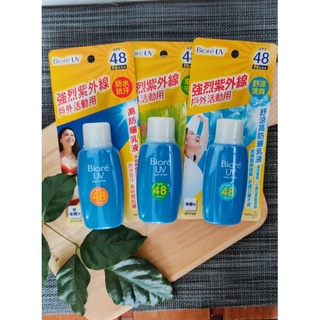 Biore 蜜妮 高防曬乳液 SPF48 50ml