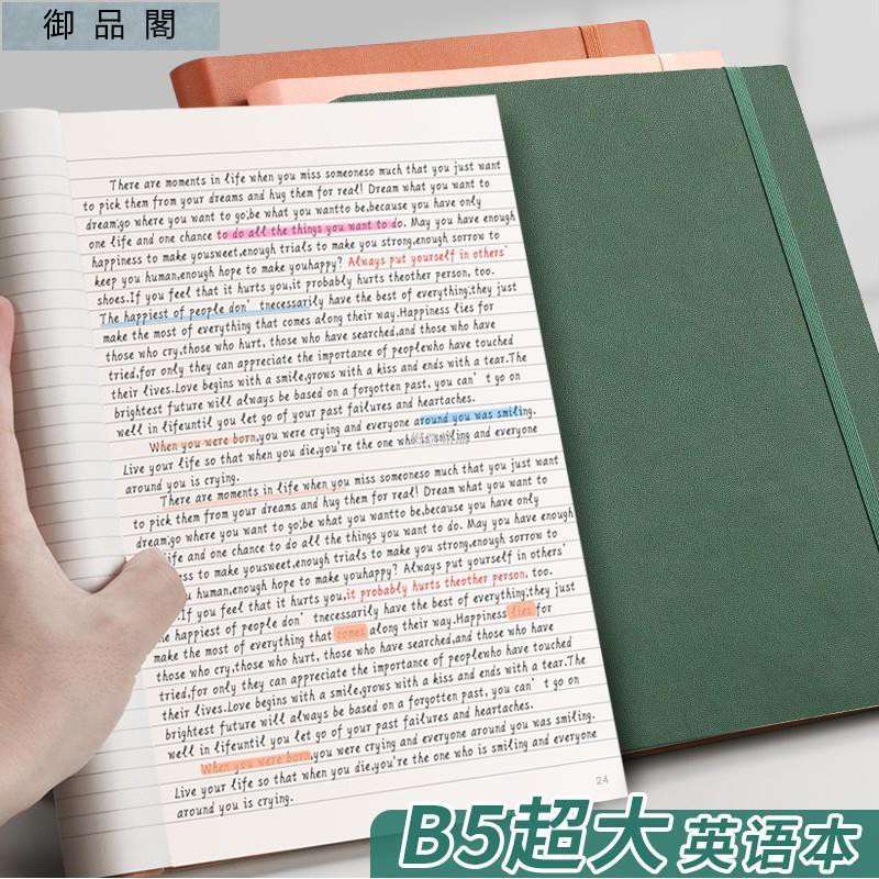 現貨免運筆記本子簡約大學生英語本初高中生加厚16開b5英語筆記本閱讀摘抄本a5點陣考研用課堂學習帶頁碼軟皮英文 御品閣