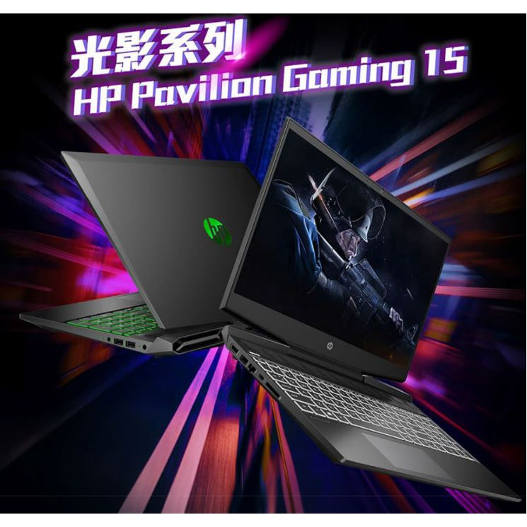 【HP 惠普】光影15 Pavilion Gaming 15-dk2805TX