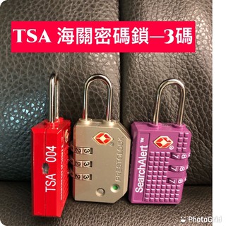 TSA美國海關安全密碼鎖，三碼密碼鎖，數字鎖