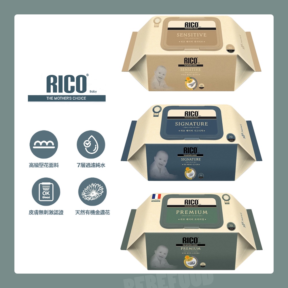 🌟新款上架🌟韓國 RICO baby 金盞花有機厚款濕巾 口手濕紙巾 (多款可選)