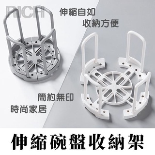 伸縮碗盤收納架 碗架 飯碗收納架 瀝水架 置物架 飯碗 碗公 碗盤 置物 廚房用品 伸縮碗架 收納 碗盤 收納盒 碗 筷