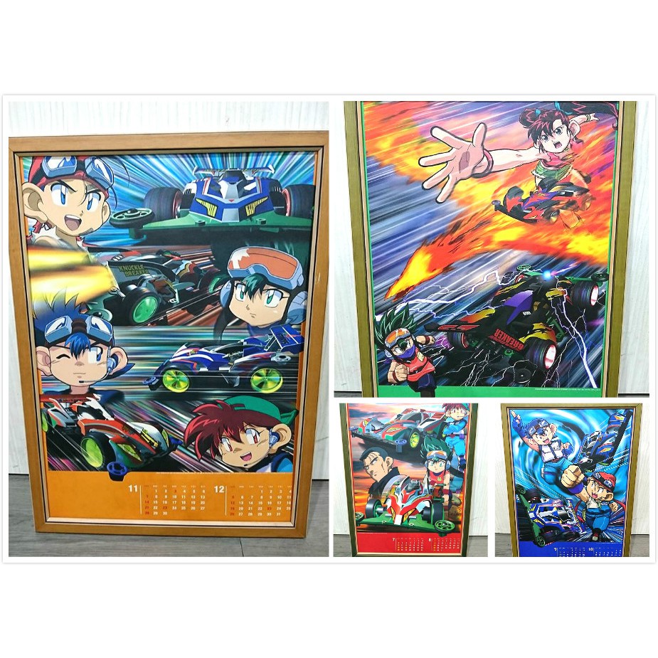 爆走兄弟鋼鐵兄弟星馬豪星馬烈大神瑪麗娜一文字豪樹一文字烈矢掛畫 蝦皮購物