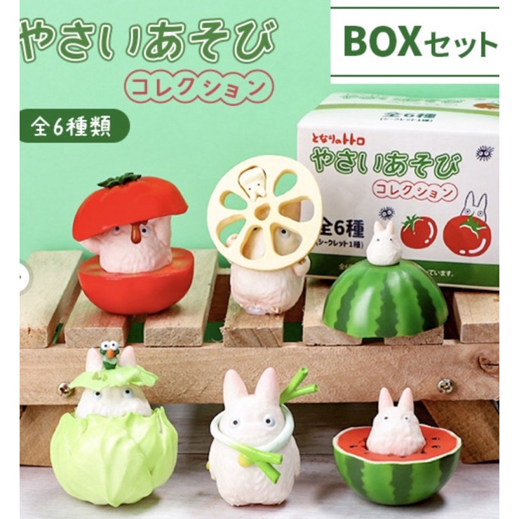 (日本代購) 宮崎駿 吉卜力 一中盒 野菜 蔬菜 龍貓 盒玩